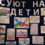 Дума Чукотки проводит окружной конкурс детского рисунка ко Дню образования Чукотского автономного округа - Дума Чукотского АО