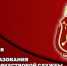 Генерал-полковник Сергей Бойко поздравил личный состав и ветеранов Военно-оркестровой службы с профессиональным праздником - Росгвардия