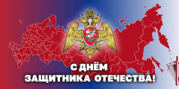 Генерал армии Виктор Золотов поздравил военнослужащих, сотрудников и ветеранов Росгвардии с Днем защитника Отечества - Росгвардия
