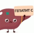 Завтра, 14 марта, в окружной больнице состоится лекция на тему «Хронический гепатит C» - Окружная больница