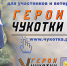 Стартовал второй этап региональной кадровой программы «Герои Чукотки» для участников СВО - Газета Крайний Север