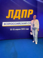 ВСЕРОССИЙСКИЙ СЛЕТ ЛДПР 2025