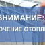 Муниципальное предприятие  Горкоммунхоз готовит системы теплоснабжения к завершению отопительного сезона - Администрация г.Анадырь