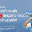 Молодёжь Чукотки приглашают к участию во Всероссийском конкурсе видео-эссе «Мой Дальний» - Газета Крайний Север