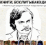 Книжно-иллюстративная выставка «Книги, воспитывающие душу» - Библиотека им. Тана-Богораза