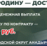 Защити Родину! - Администрация г.Анадырь