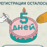 До окончания регистрации на конкурс "Это у нас семейное" осталось несколькодней❗️ - Администрация г.Анадырь