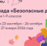 🚦💻 Приглашаем учащихся 1-9 классов принять участие во Всероссийской олимпиаде по правилам дорожного движения "Безопасные дороги". - Администрация г.Анадырь