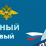 JPG Файл - УМВД Чукотского АО 