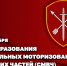 ЗАМЕСТИТЕЛЬ ДИРЕКТОРА РОСГВАРДИИ ГЕНЕРАЛ-ПОЛКОВНИК ПОЛИЦИИ ВАСИЛИЙ СОНИН ПОЗДРАВИЛ ЛИЧНЫЙ СОСТАВ СПЕЦИАЛЬНЫХ МОТОРИЗОВАННЫХ ВОИНСКИХ ЧАСТЕЙ С ПРОФЕССИОНАЛЬНЫМ ПРАЗДНИКОМ - Росгвардия