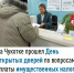 На Чукотке прошел День открытых дверей по вопросам уплаты имущественных налогов - УФНС