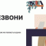Приглашаем жителей Чукотки присоединиться к онлайн-проекту «Перезвони сам» - Департамент цифрового развития