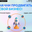 На Чукотке стартовала программа государственной поддержки для популяризации бизнеса - Администрация Чукотского автономного округа