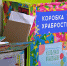 «Единая Россия» запустила Всероссийскую благотворительную акцию «Коробка храбрости» - Дума Чукотского АО