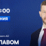 Губернатор Чукотки Владислав Кузнецов проведет прямую линию с жителями региона - Администрация Чукотского автономного округа