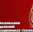 23 НОЯБРЯ – ДЕНЬ СОЗДАНИЯ ПОДРАЗДЕЛЕНИЙ ИНФОРМАЦИОННЫХ ТЕХНОЛОГИЙ ВОЙСК НАЦИОНАЛЬНОЙ ГВАРДИИ РОССИЙСКОЙ ФЕДЕРАЦИИ - Росгвардия