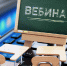 О введении единого документа о постановке на учет в налоговом органе с 2026 года – расскажем на вебинаре - УФНС