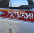 На Чукотке сотрудникам Росгвардии увеличили меры социальной поддержки - Росгвардия