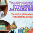 Книжная выставка «Коррупция на страницах детских книг» - Библиотека им. Тана-Богораза