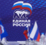 Депутаты фракции «Единая Россия» окружной Думы проведут личные приемы, приуроченные ко дню рождения Партии - Дума Чукотского АО