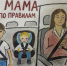 JPG Файл - УМВД Чукотского АО 