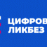 «Цифровой ликбез» для школьников Чукотки: учимся безопасно помогать и путешествовать онлайн - Департамент цифрового развития