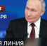 Трое журналистов Чукотки аккредитованы на итоговую пресс-конференцию Президента Владимира Путина - Администрация Чукотского автономного округа