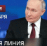 Трое журналистов Чукотки аккредитованы на итоговую пресс-конференцию Президента Владимира Путина - Администрация г.Анадырь