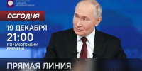 Трое журналистов Чукотки аккредитованы на итоговую пресс-конференцию Президента Владимира Путина - Администрация г.Анадырь