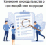 Принят закон о новом порядке предоставления сведений о доходах, об имуществе и обязательствах имущественного характера - Аппарат Губернатора и Правительства