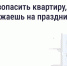 Как обезопасить квартиру, если уезжаешь на праздники - Администрация г.Анадырь