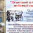 Книжно-иллюстративная выставка «Чукотской тундры любимый сын»: к 85-летию со дня рождения Ивана Омрувье, чукотского писателя и журналиста - Библиотека им. Тана-Богораза