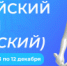 Чукотка примет участие в правовом (юридическом) диктанте - Аппарат Губернатора и Правительства