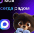 Национальный мессенджер MAX - Администрация г.Анадырь