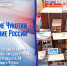 Информационно-иллюстративная выставка "Наследие Чукотки - достояние России": к Году единства народов России - Библиотека им. Тана-Богораза