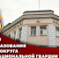ЮЖНЫЙ ОРДЕНА ЖУКОВА ОКРУГ РОСГВАРДИИ ОТМЕТИЛ 33-Ю ГОДОВЩИНУ СО ДНЯ ОБРАЗОВАНИЯ - Росгвардия