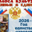 В Публичной библиотеке им. Тана-Богораза открылась книжно-иллюстративная выставка «Голоса культур - Администрация г.Анадырь