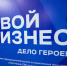 Участникам СВО окажут поддержку для старта в бизнесе - Администрация г.Анадырь