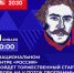 Открыт набор на V поток программы «Муравьев-Амурский 2030» - Администрация Чукотского автономного округа