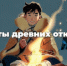 Детям Чукотки представят новый мультфильм о родном крае - Администрация Чукотского автономного округа