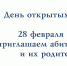 Санкт-Петербургская академия Следственного комитета Российской Федерации приглашает абитуриентов и их родителей на День открытых дверей - Следственный комитет