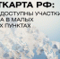 Инвестиционная карта РФ дополнена новыми участками для бизнеса на Чукотке — в населённых пунктах до 1000 жителей. - Инвестиционный портал