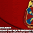 ДИРЕКТОР РОСГВАРДИИ ГЕРОЙ РОССИИ ГЕНЕРАЛ АРМИИ ВИКТОР ЗОЛОТОВ ПОЗДРАВИЛ ЛИЧНЫЙ СОСТАВ ПОДРАЗДЕЛЕНИЙ ГОСУДАРСТВЕННОГО КОНТРОЛЯ И ЛИЦЕНЗИОННО-РАЗРЕШИТЕЛЬНОЙ РАБОТЫ С ПРОФЕССИОНАЛЬНЫМ ПРАЗДНИКОМ - Росгвардия