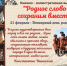 Книжная выставка «Родное слово сохраним вместе»: к Всемирному дню родного языка - Библиотека им. Тана-Богораза