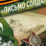 ✉️ Тепло северных сердец — нашим защитникам! - Администрация г.Анадырь