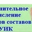 Объявляется сбор предложений для дополнительного зачисления в резерв составов участковых комиссий Чукотского автономного округа - Избирательная комиссия