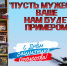 Книжно-иллюстративная выставка «Пусть мужество Ваше нам будет примером» - Библиотека им. Тана-Богораза