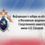 Информация о наборе на обучение в Московскую академию Следственного комитета имени А.Я. Сухарева - Следственный комитет