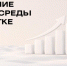 Снижение административного давления на бизнес Чукотки - Инвестиционный портал