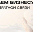 Прямая связь для инвесторов - Инвестиционный портал